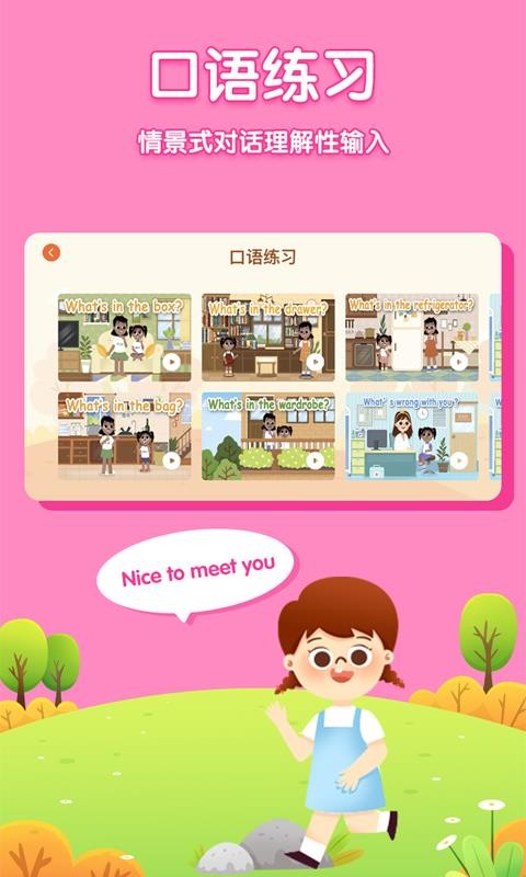儿童英语外教(1)