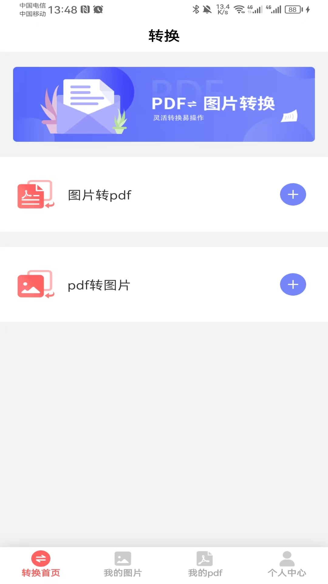 云福转PDF(1)