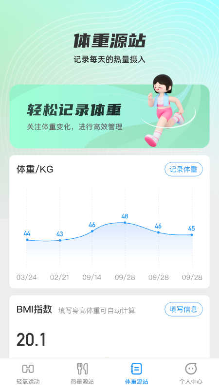 轻氧源站(1)