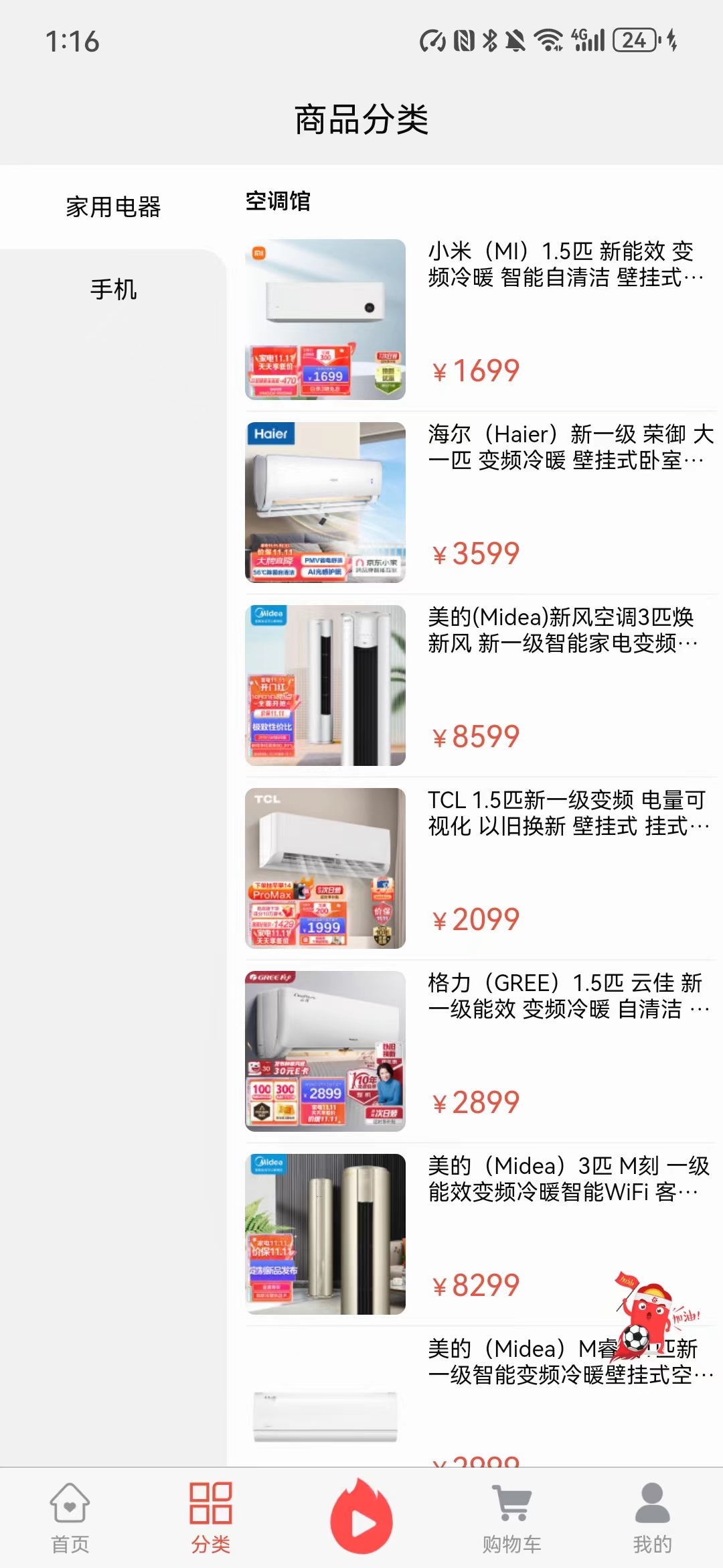 鑫居品(3)