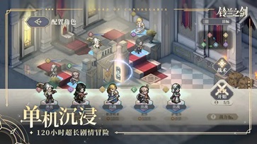 铃兰之剑国际服(2)