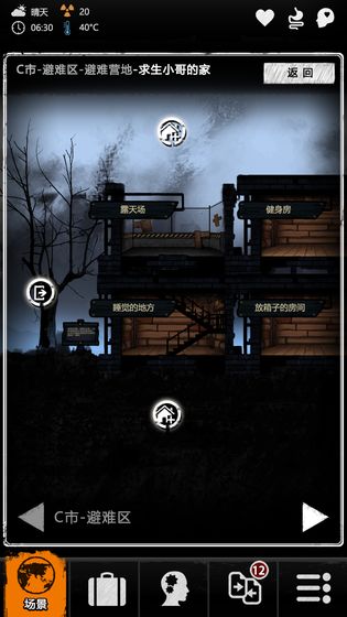 重建家园(2)