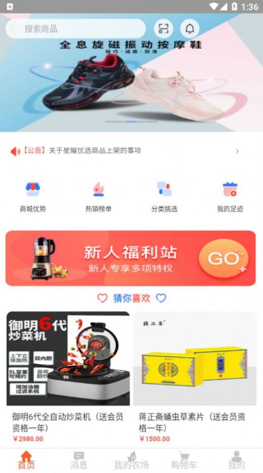 星耀优选(2)
