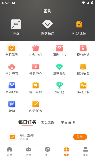 乐喜手游(3)