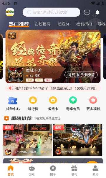 乐喜手游.jpg
