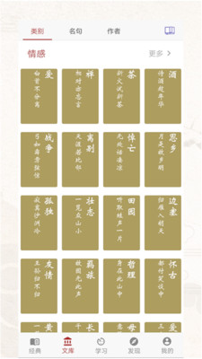 诗词歌赋(3)
