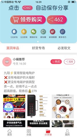 易购管家(2)