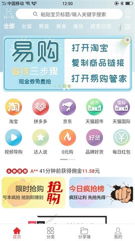 易购管家(3)