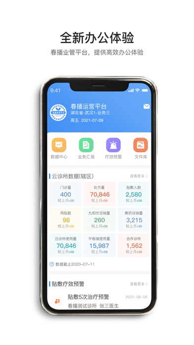春播万象助手(3)