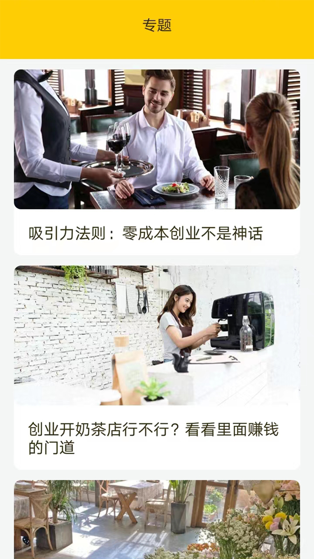 众人赚帮(2)