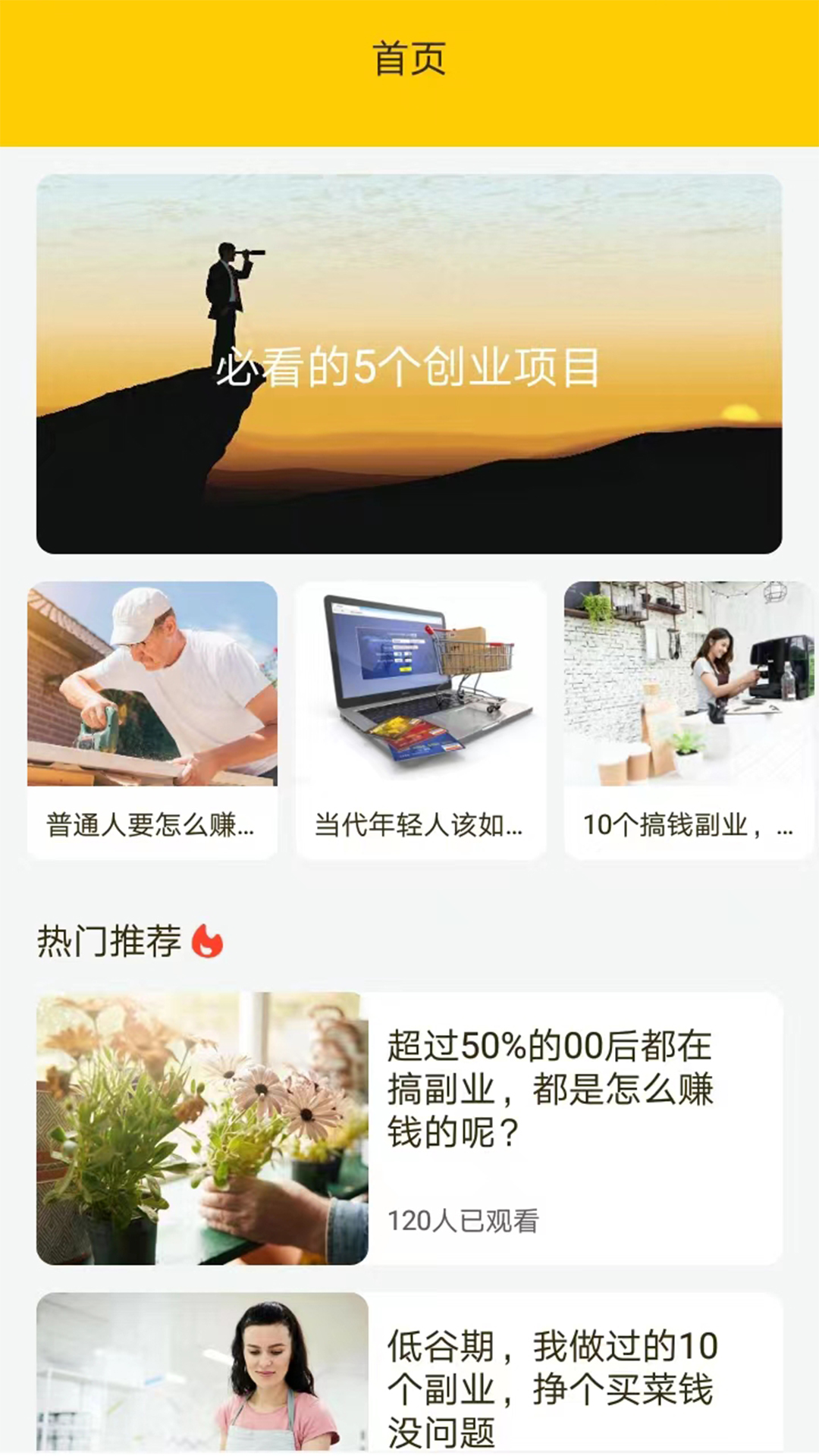 众人赚帮.jpg