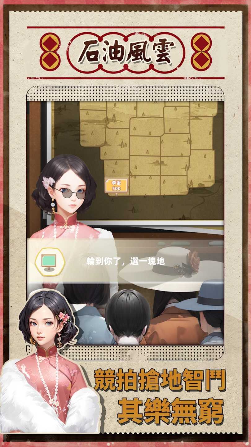 石油风云免广告(3)