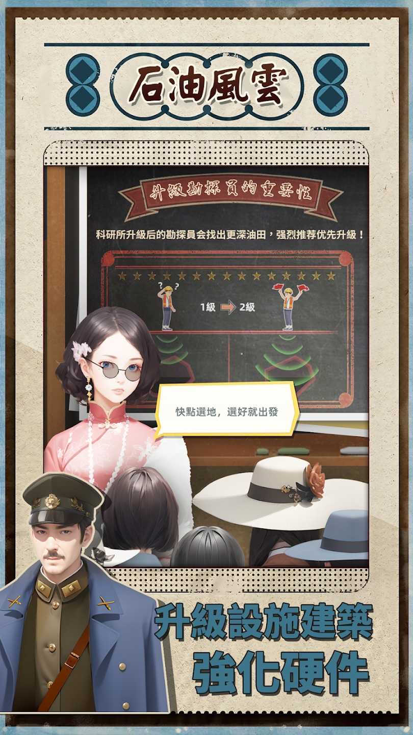 石油风云免广告(4)