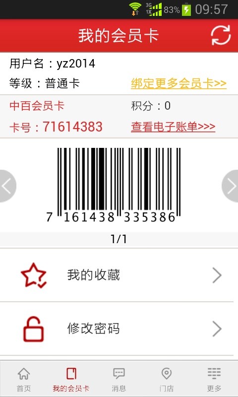 中百商城(3)