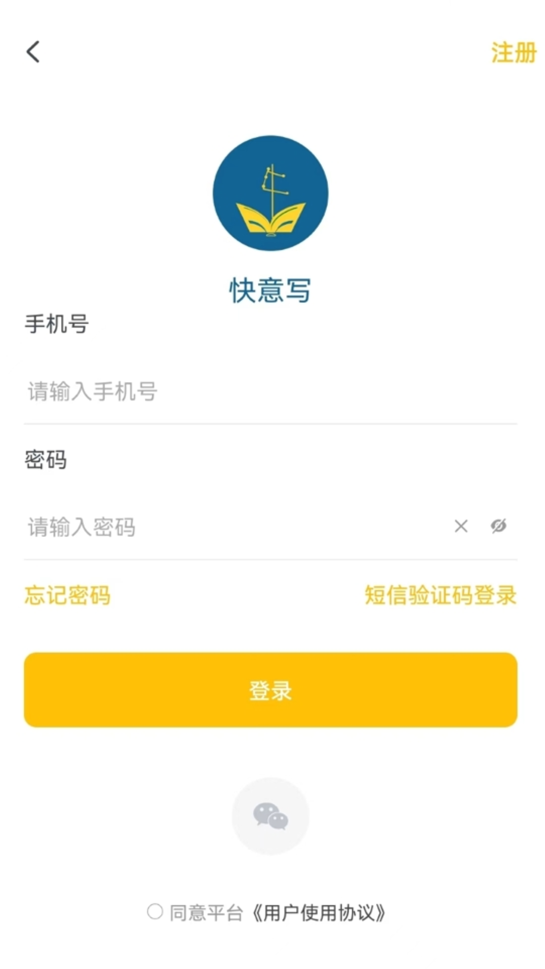 快意写(1)