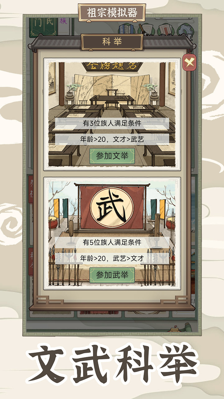 祖宗模拟器传承内置菜单.jpg
