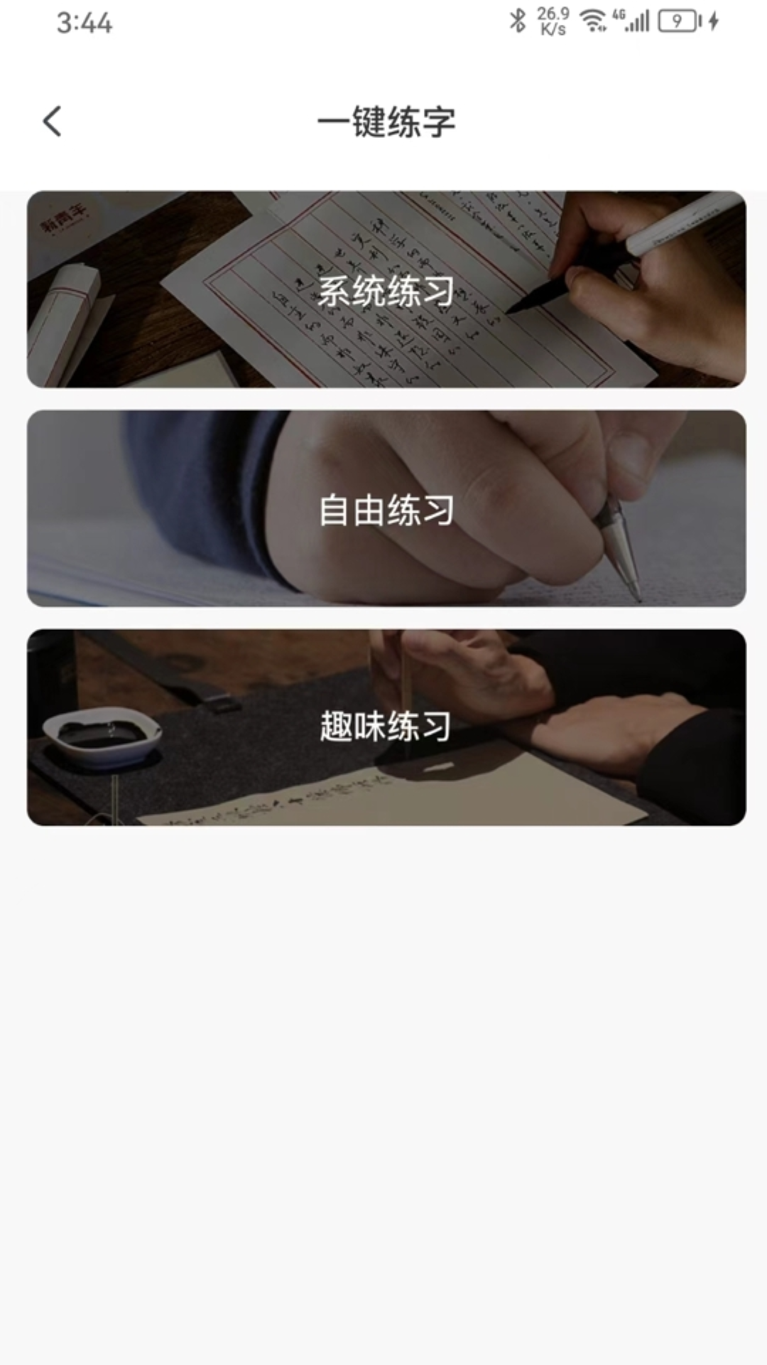 快意写.png