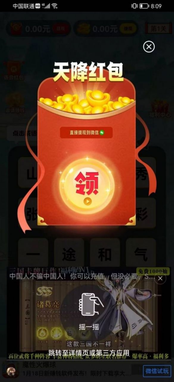 帝王成语(1)