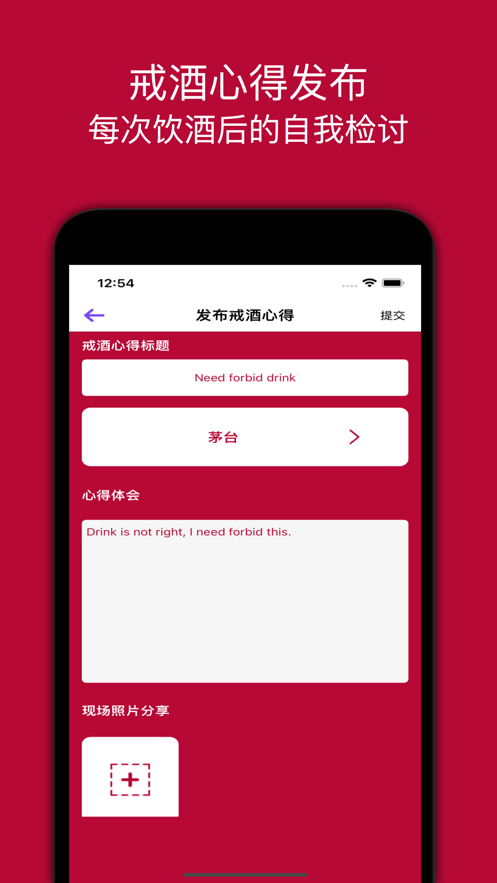 定力戒酒工具(3)
