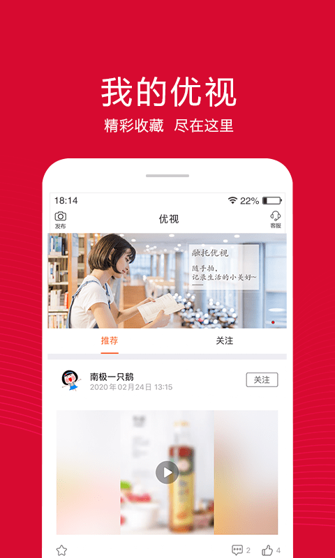 融托优选(2)