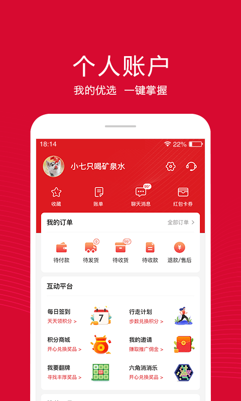 融托优选(3)