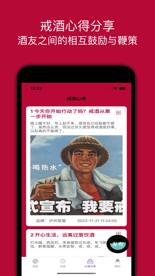 定力戒酒工具.png