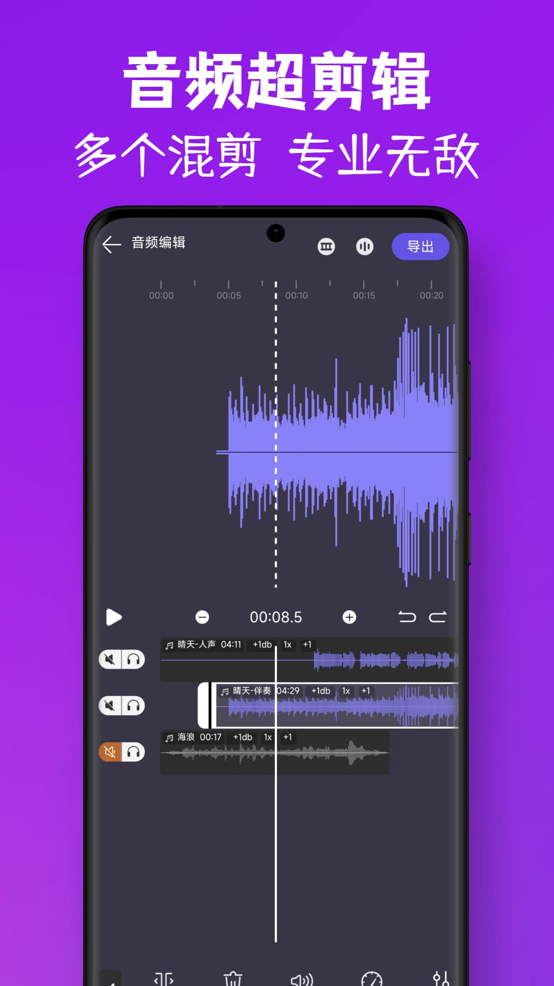MP3视频提取转换(3)