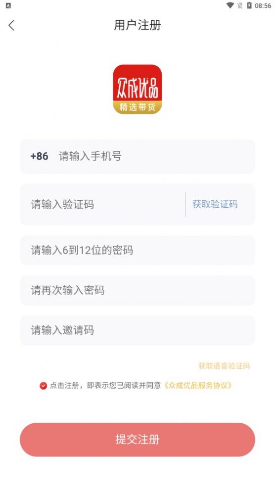 众成优品(1)