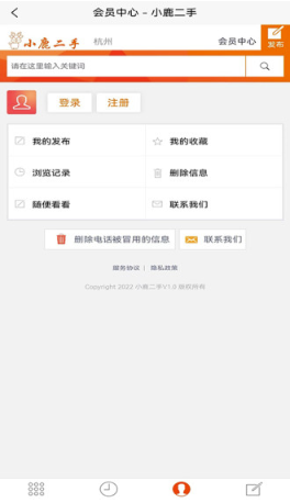 小鹿二手(3)