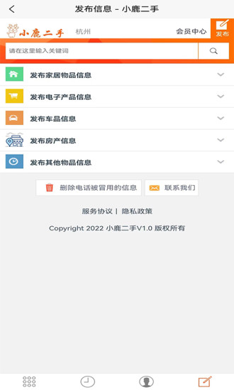 小鹿二手(2)