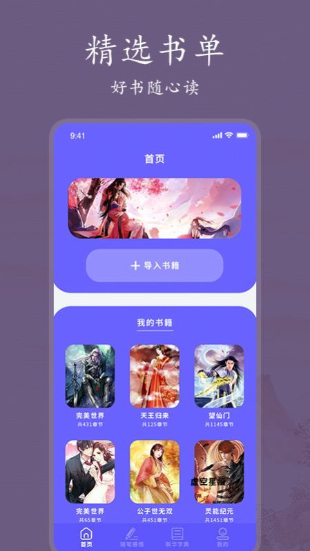 爱阅书单(3)
