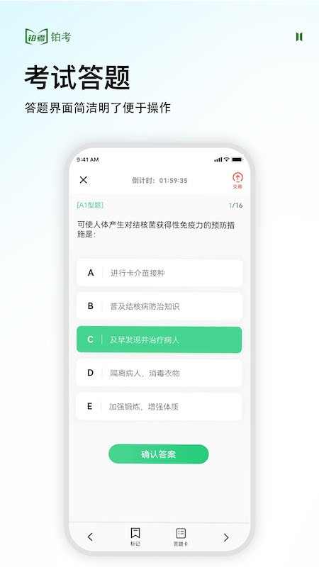 铂考(3)