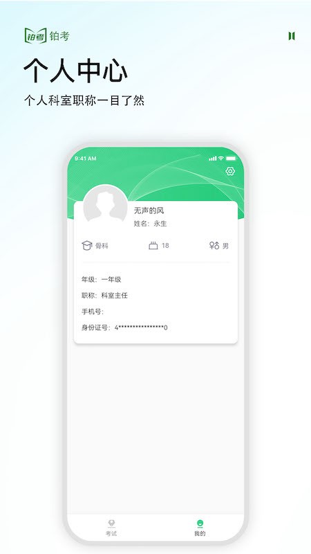 铂考(2)