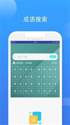 一百分答题帮(3)