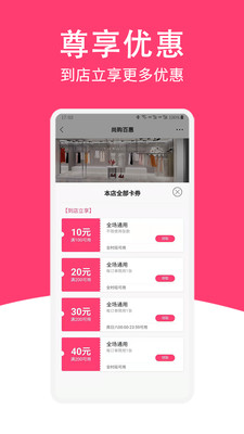 尚购百惠(2)