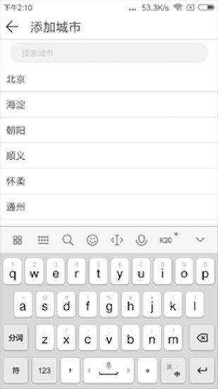 (草)莓天气(3)