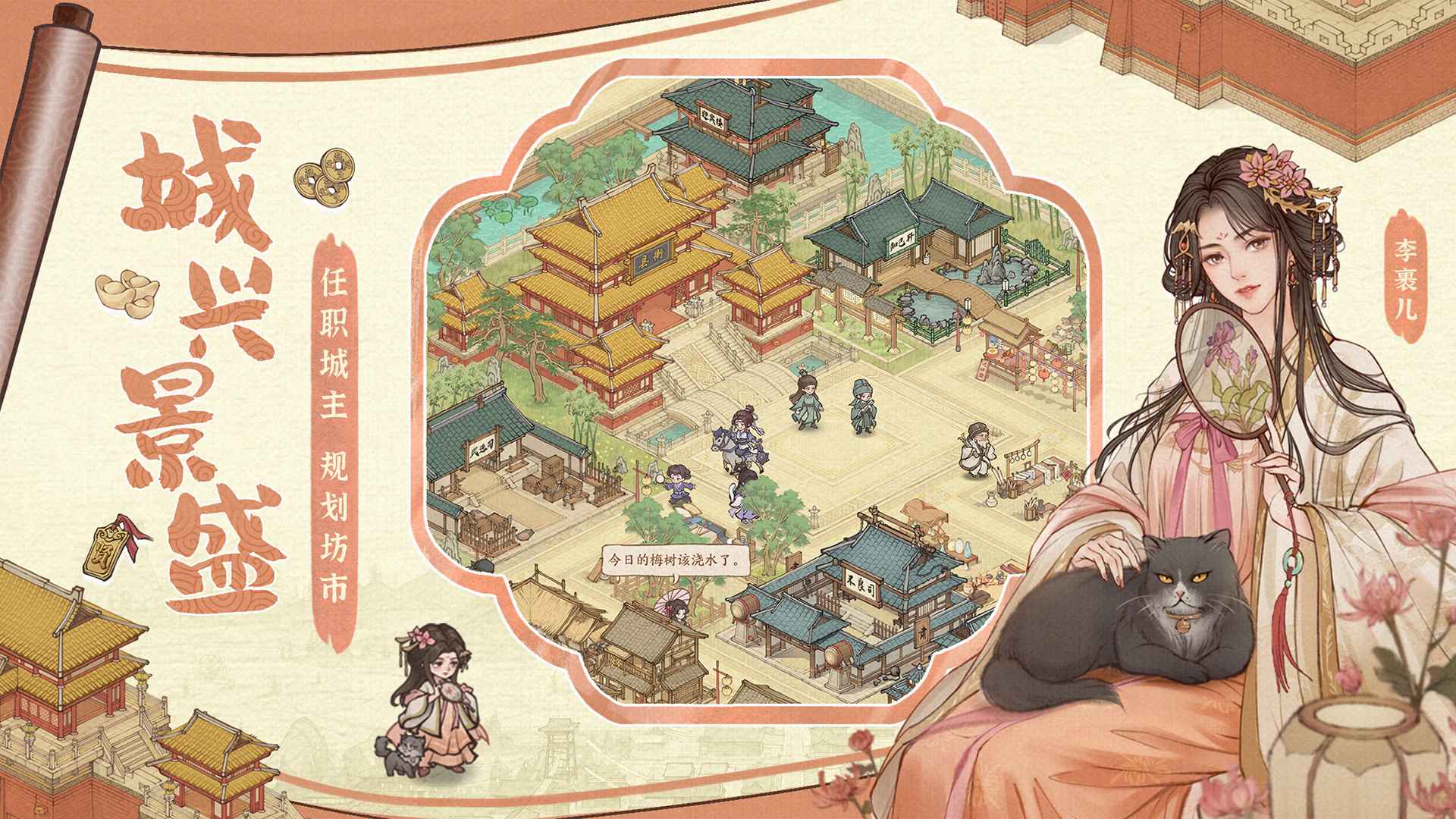 这城有良田无限金币版(3)