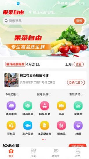 果菜自由.jpg
