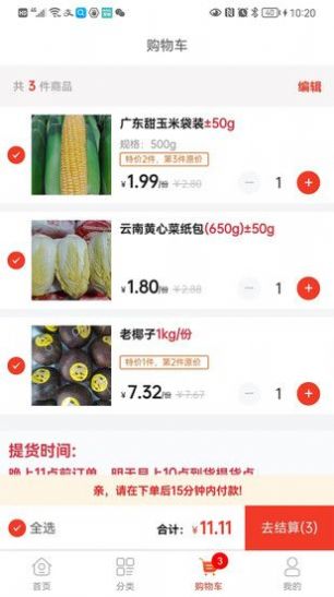 果菜自由.jpg