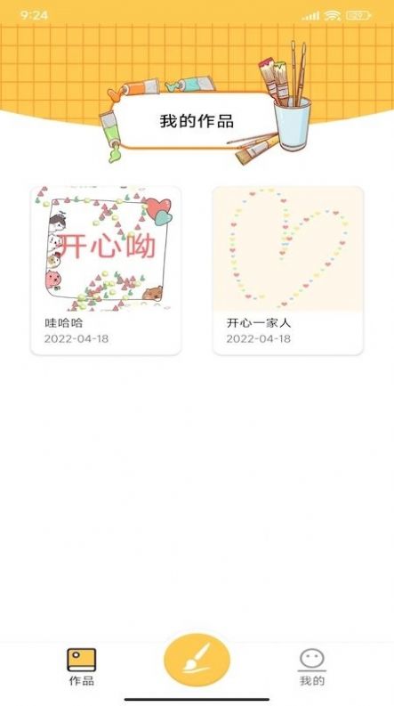 绘画涂鸦宝(1)