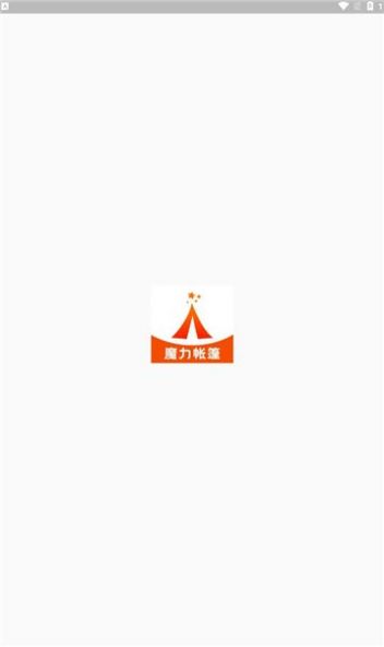魔力帐篷(2)