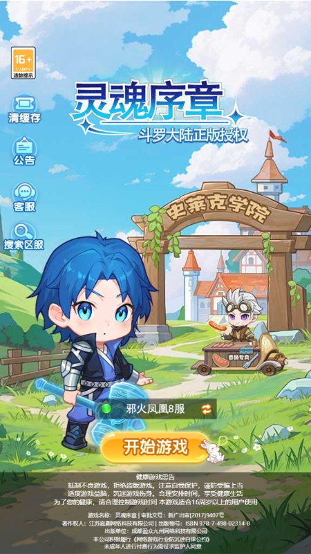 灵魂序章折扣版.jpg
