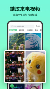 铃声多多免费版(3)
