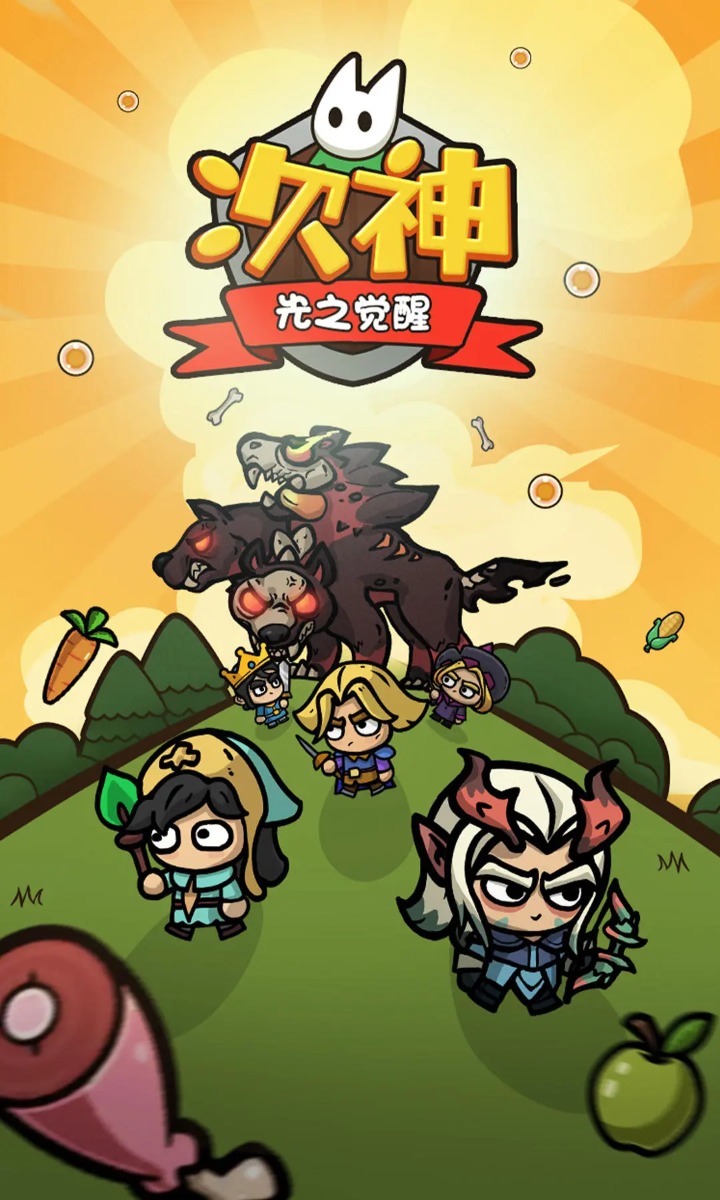 次神光之觉醒免广告.jpg