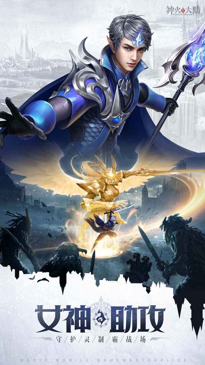 神火大陆永夜之王.jpg