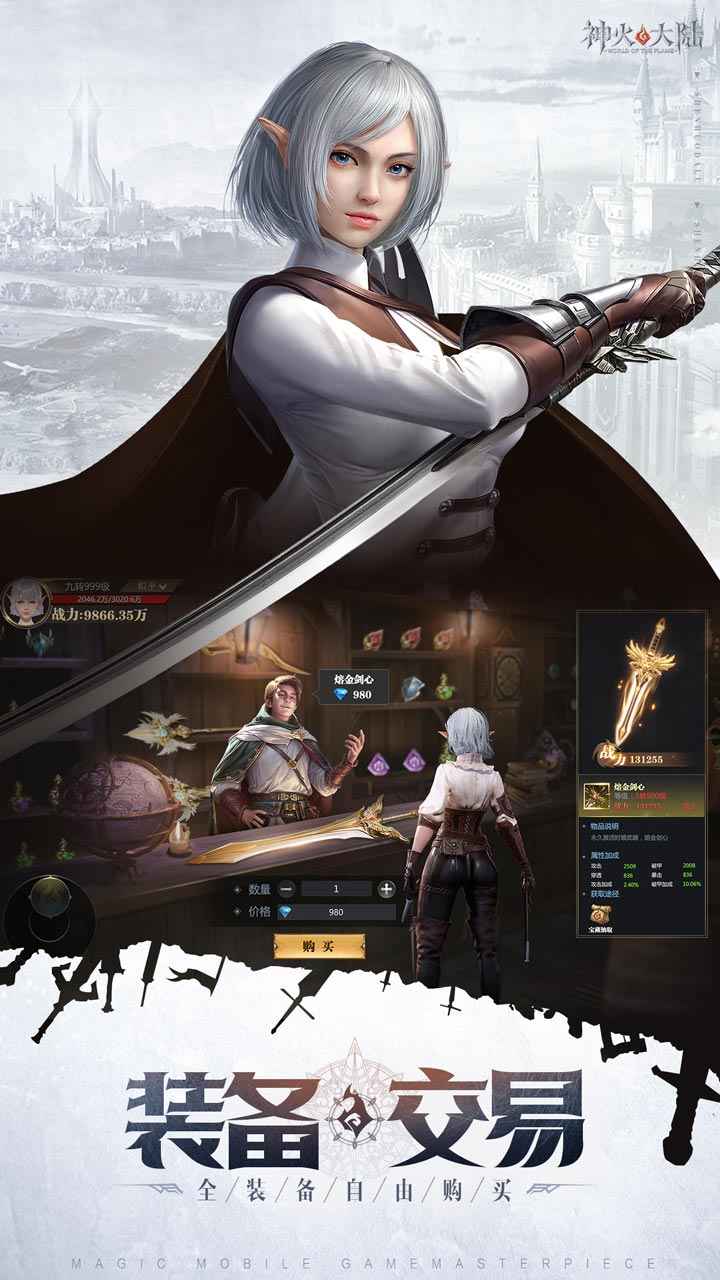 神火大陆永夜之王.jpg
