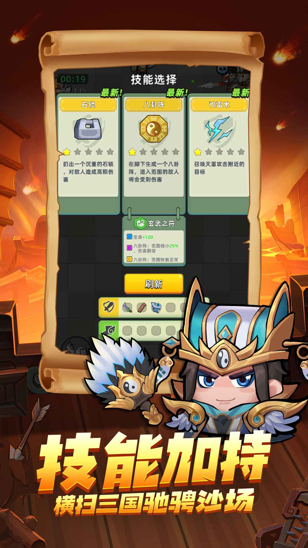 三国吧兄弟无限元宝版(2)