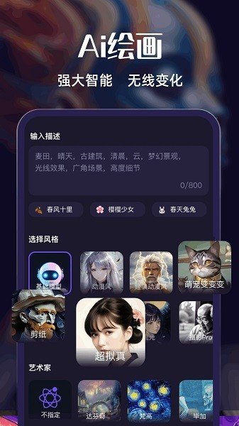 ai绘画梦(1)
