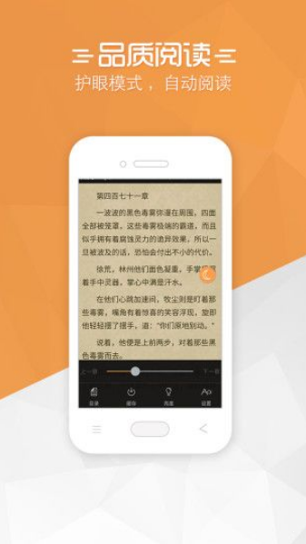 小说宝无广告版png