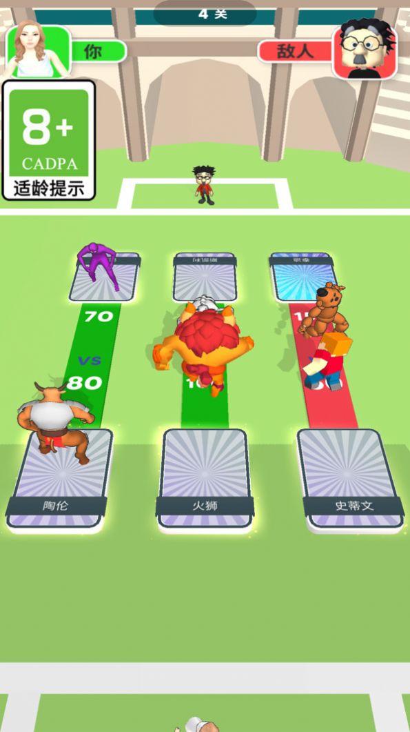 男生女生冲冲冲(2)
